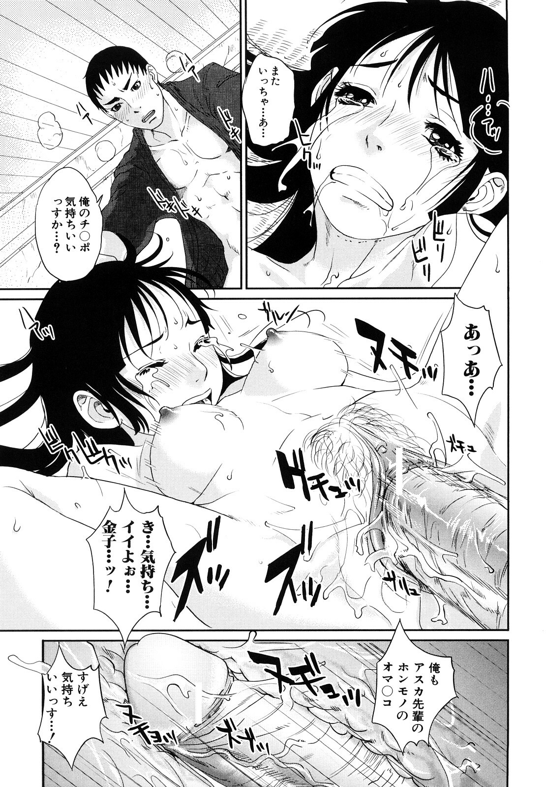 [Tohzai] Incest Taboo page 154 full