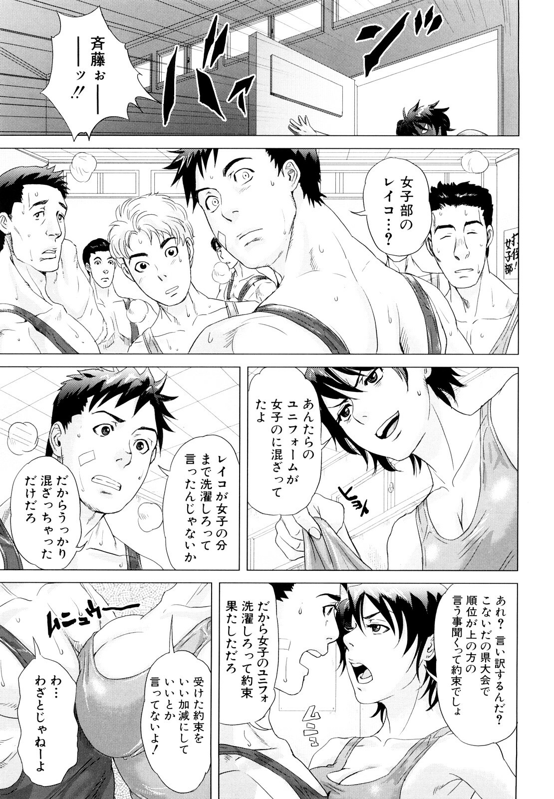 [Tohzai] Incest Taboo page 160 full