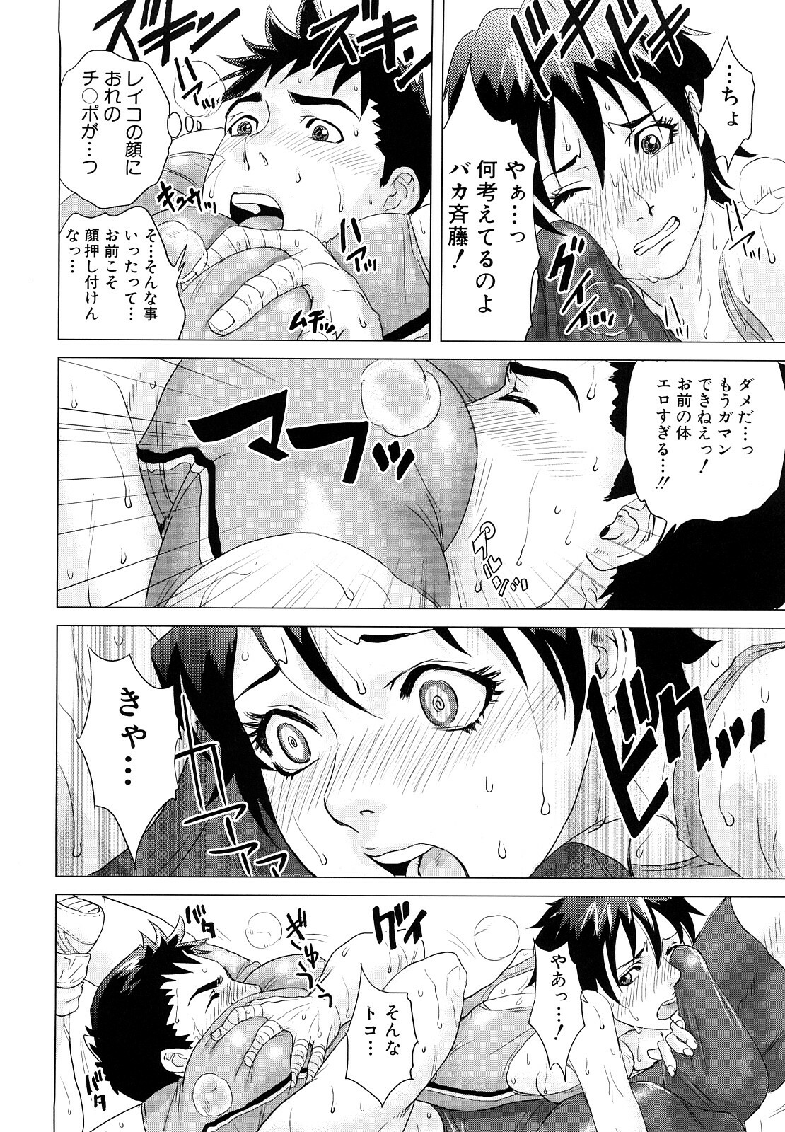 [Tohzai] Incest Taboo page 167 full