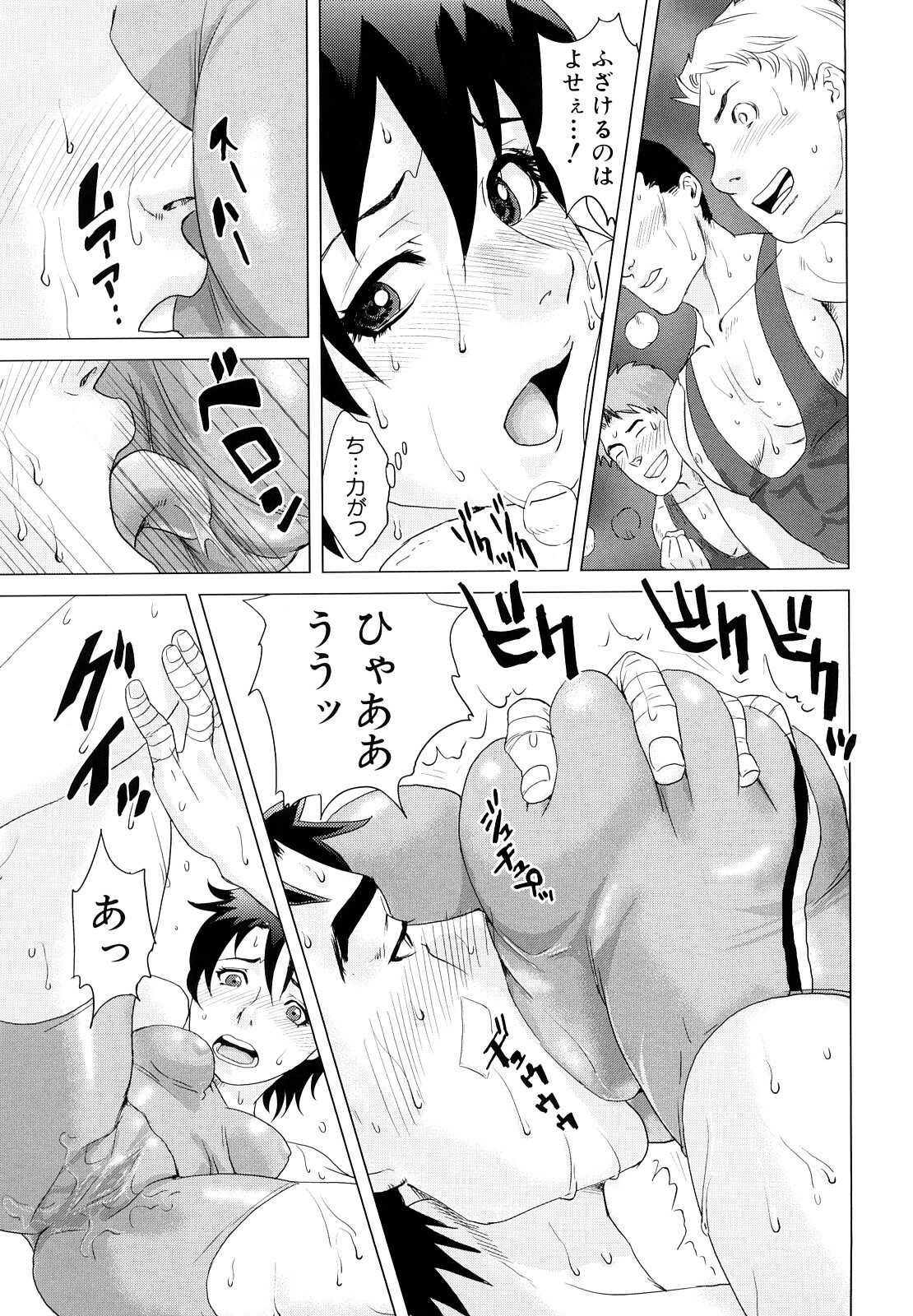 [Tohzai] Incest Taboo page 168 full