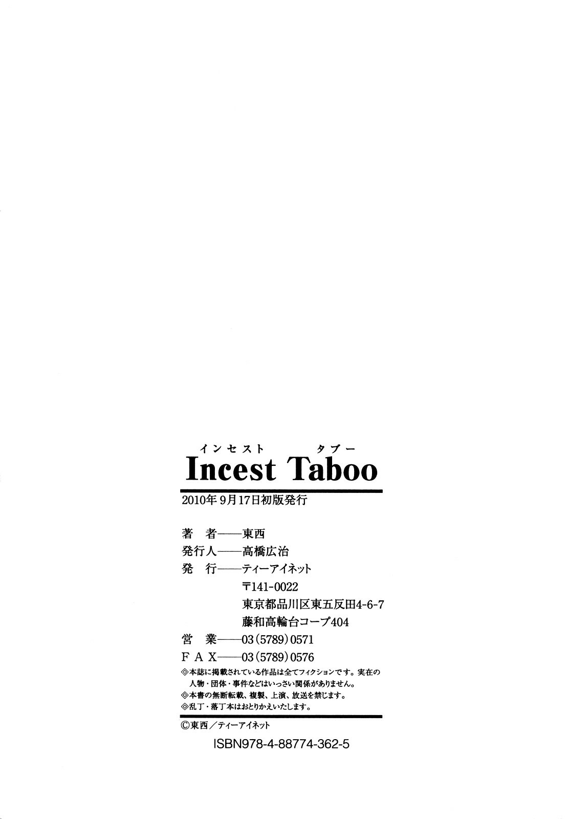 [Tohzai] Incest Taboo page 201 full