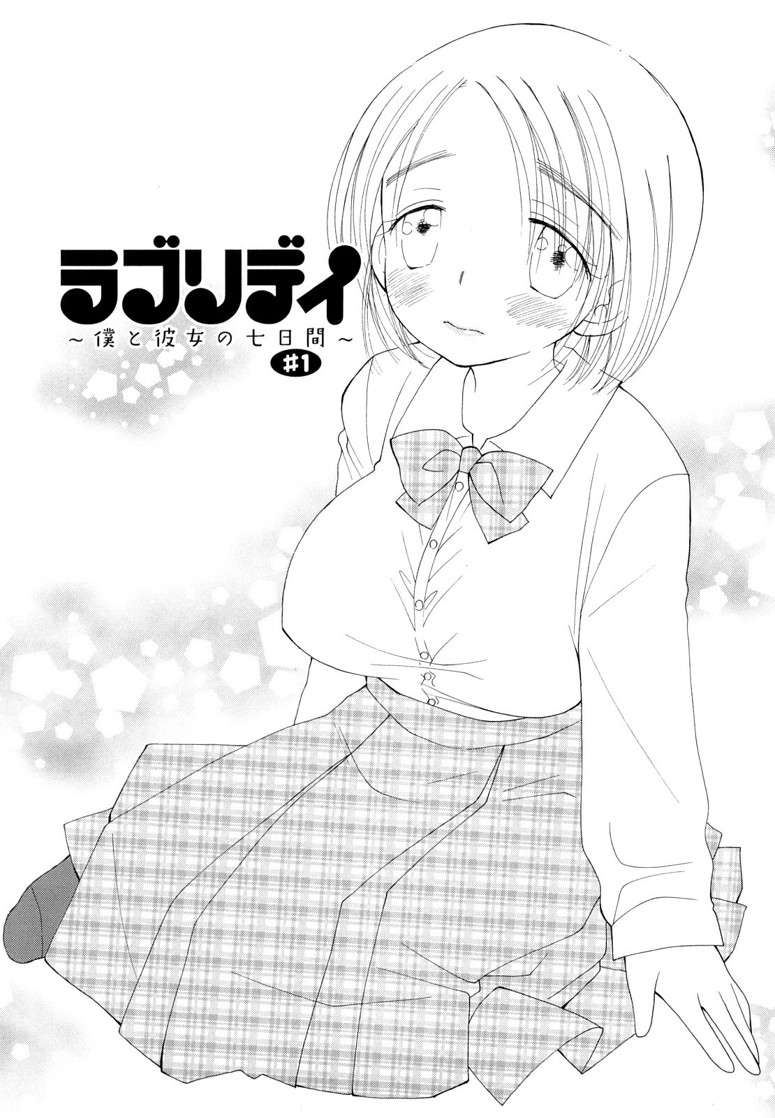 [Inomoto Rikako] Houkago Nyan Nyan page 10 full