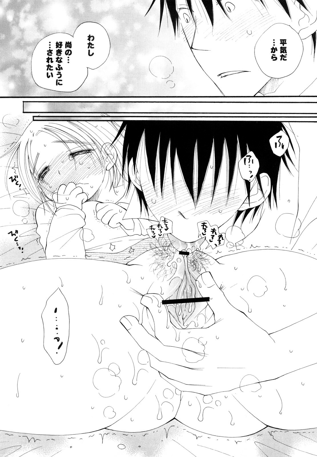 [Inomoto Rikako] Houkago Nyan Nyan page 14 full