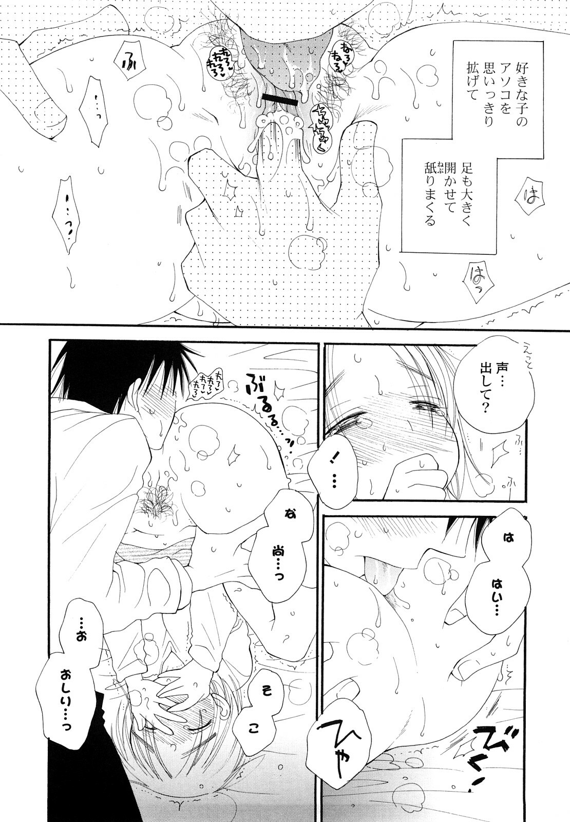 [Inomoto Rikako] Houkago Nyan Nyan page 15 full