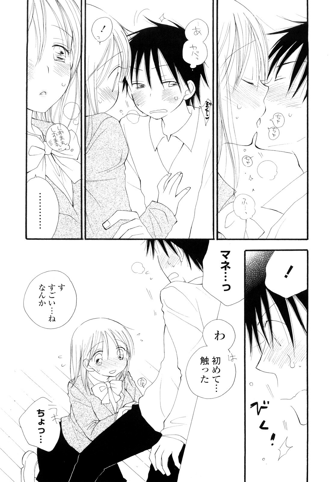 [Inomoto Rikako] Houkago Nyan Nyan page 166 full