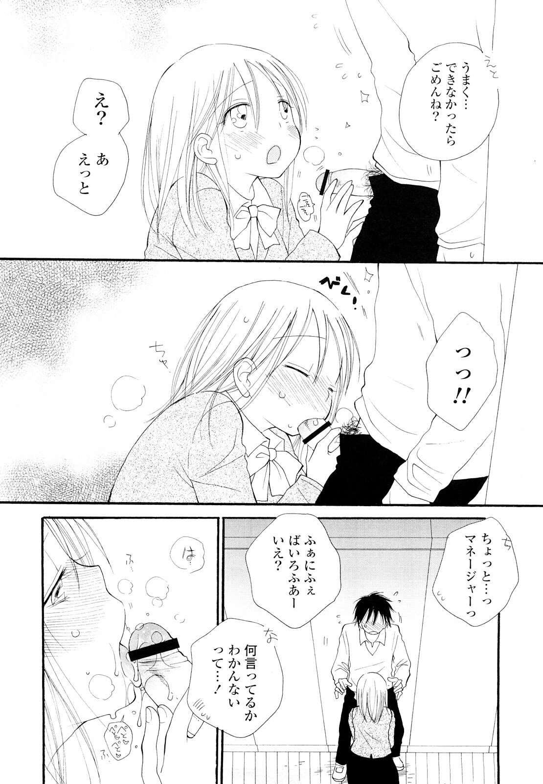 [Inomoto Rikako] Houkago Nyan Nyan page 167 full