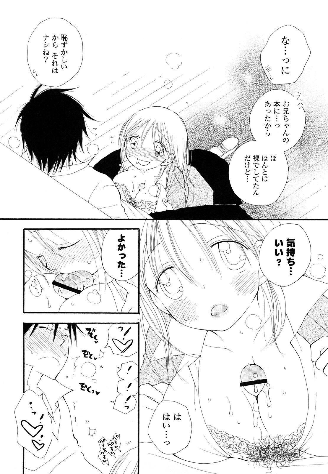 [Inomoto Rikako] Houkago Nyan Nyan page 169 full