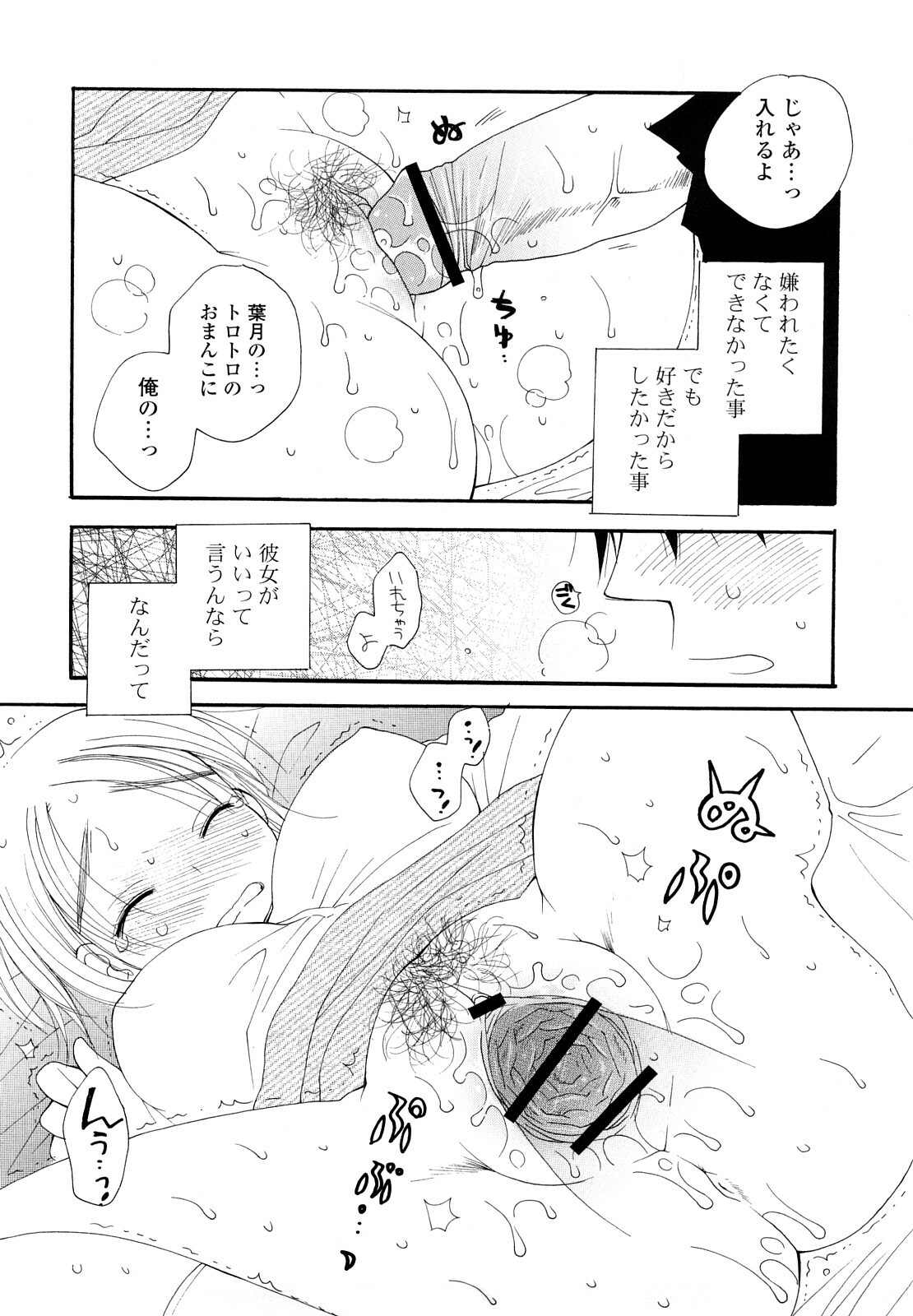 [Inomoto Rikako] Houkago Nyan Nyan page 17 full