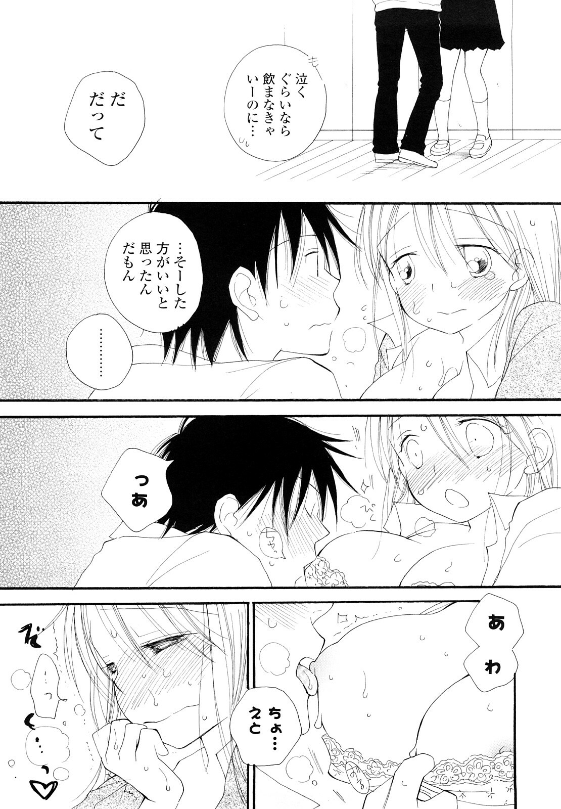 [Inomoto Rikako] Houkago Nyan Nyan page 171 full