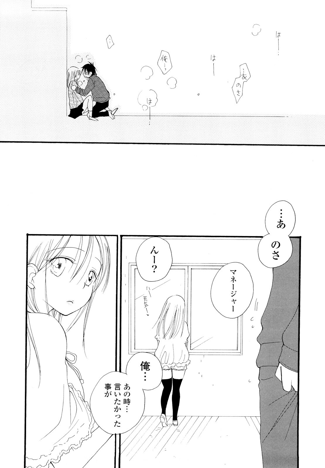 [Inomoto Rikako] Houkago Nyan Nyan page 177 full