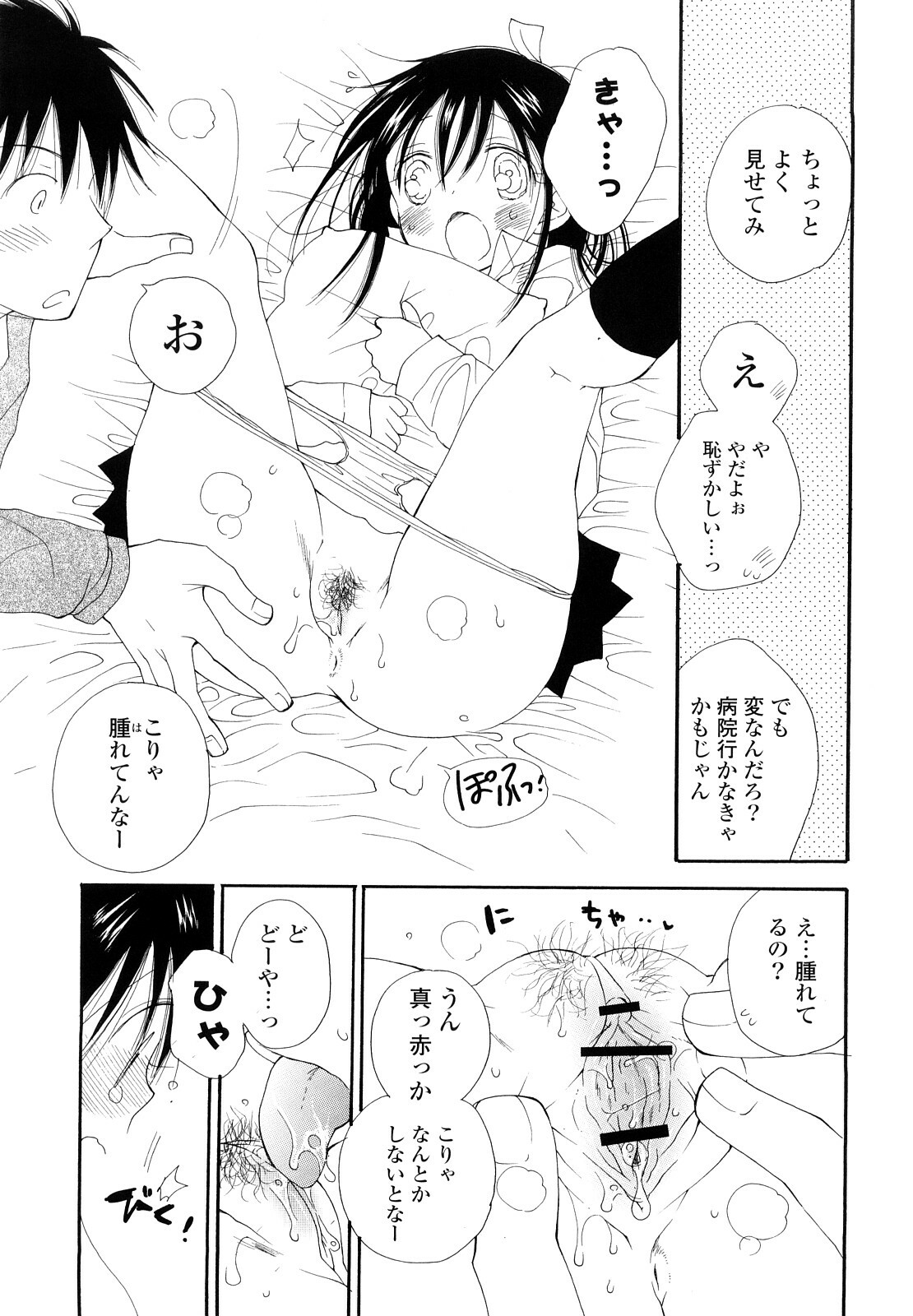 [Inomoto Rikako] Houkago Nyan Nyan page 186 full