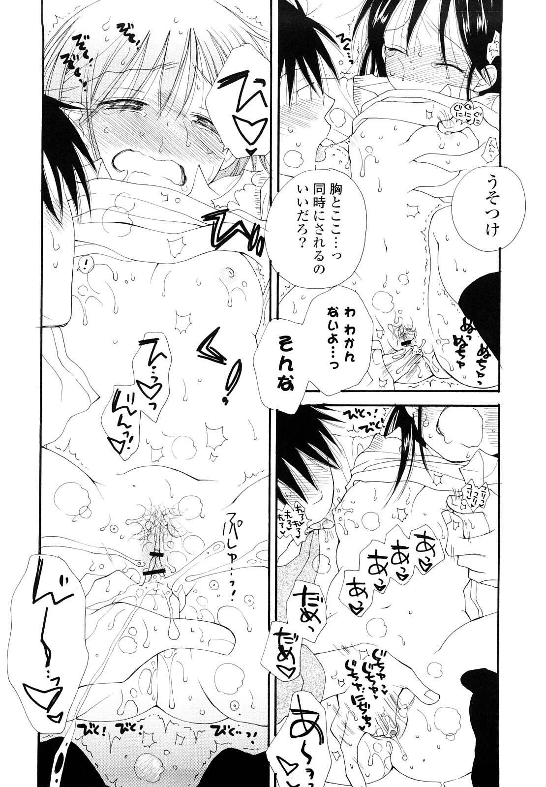 [Inomoto Rikako] Houkago Nyan Nyan page 189 full