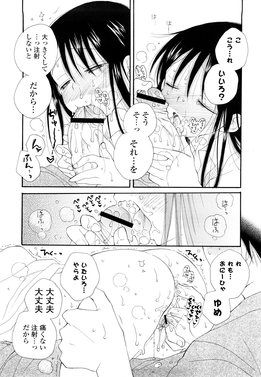 [Inomoto Rikako] Houkago Nyan Nyan page 191 full