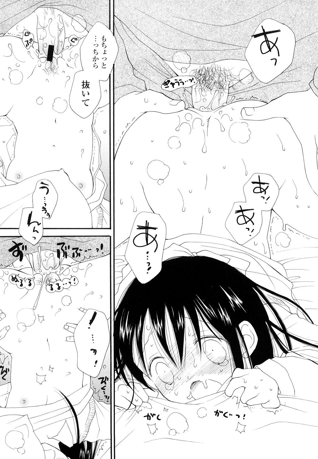 [Inomoto Rikako] Houkago Nyan Nyan page 194 full