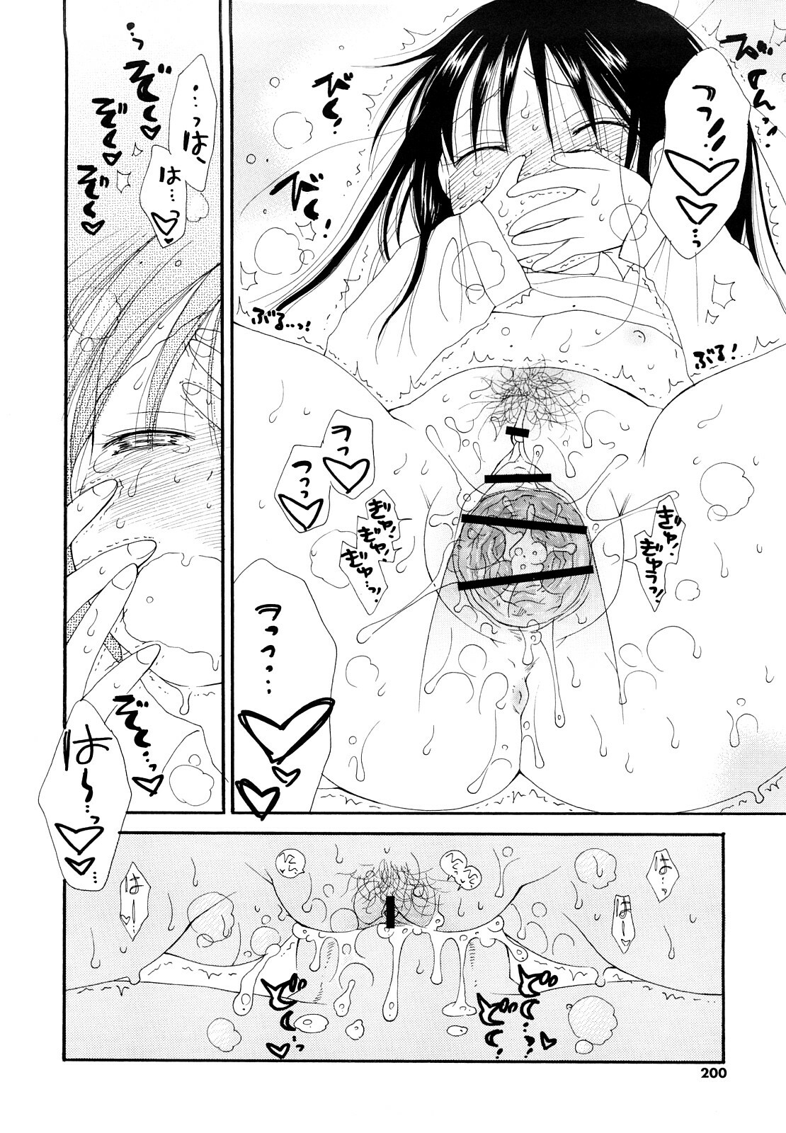 [Inomoto Rikako] Houkago Nyan Nyan page 199 full