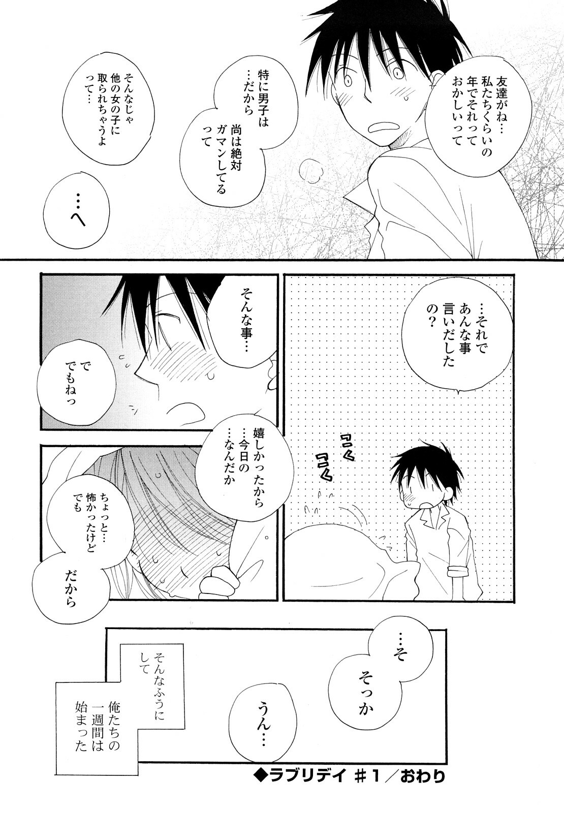 [Inomoto Rikako] Houkago Nyan Nyan page 23 full