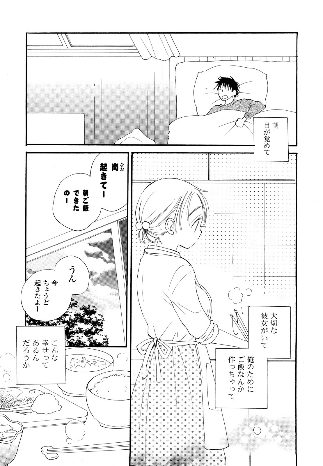 [Inomoto Rikako] Houkago Nyan Nyan page 25 full