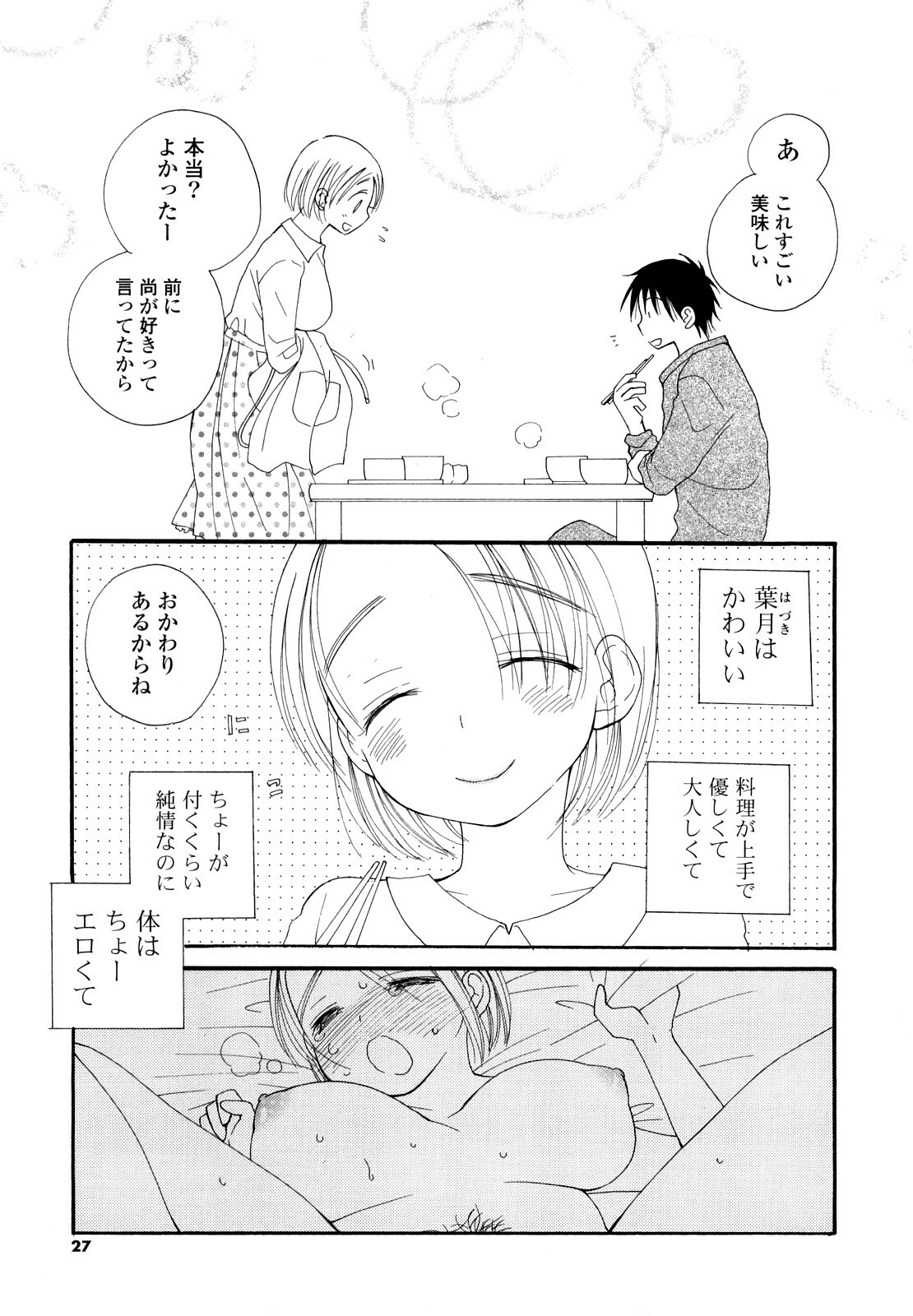 [Inomoto Rikako] Houkago Nyan Nyan page 26 full