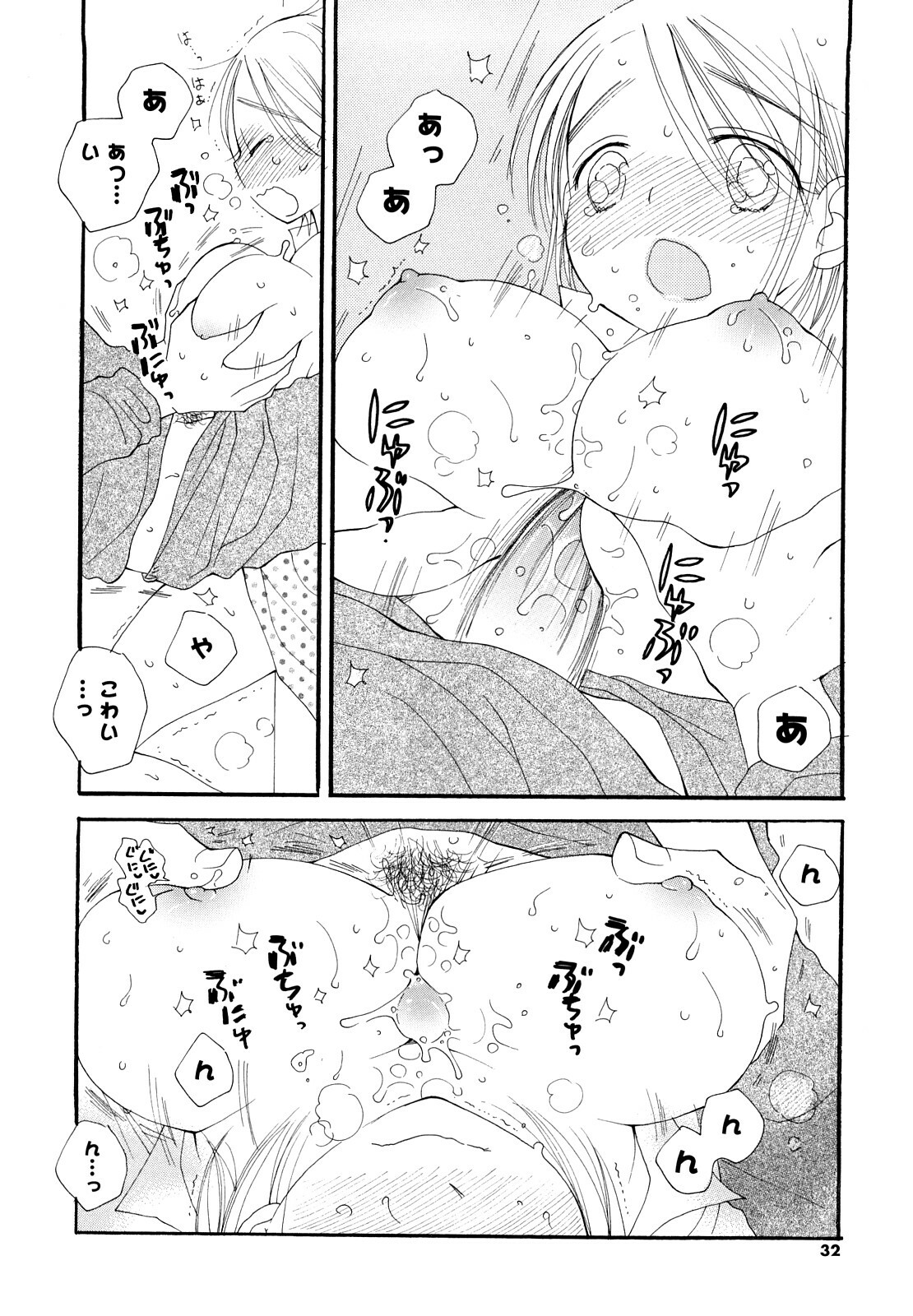 [Inomoto Rikako] Houkago Nyan Nyan page 31 full