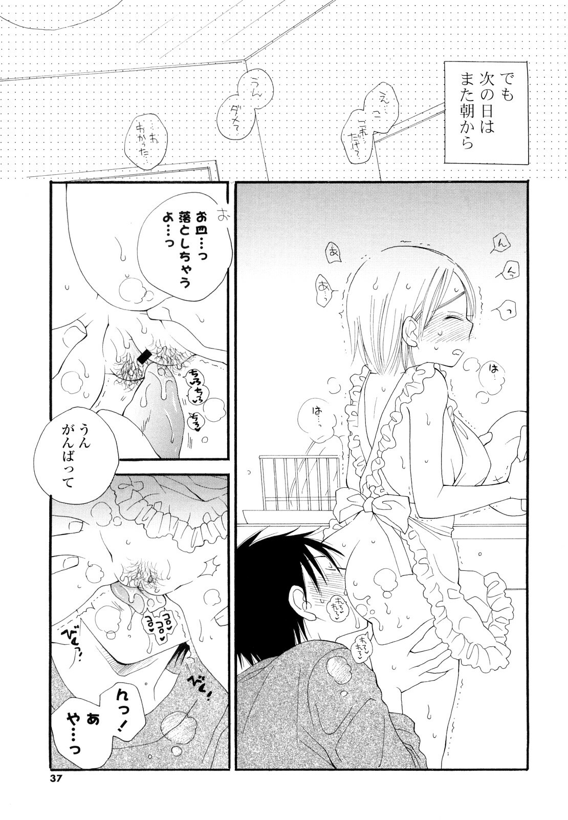 [Inomoto Rikako] Houkago Nyan Nyan page 36 full