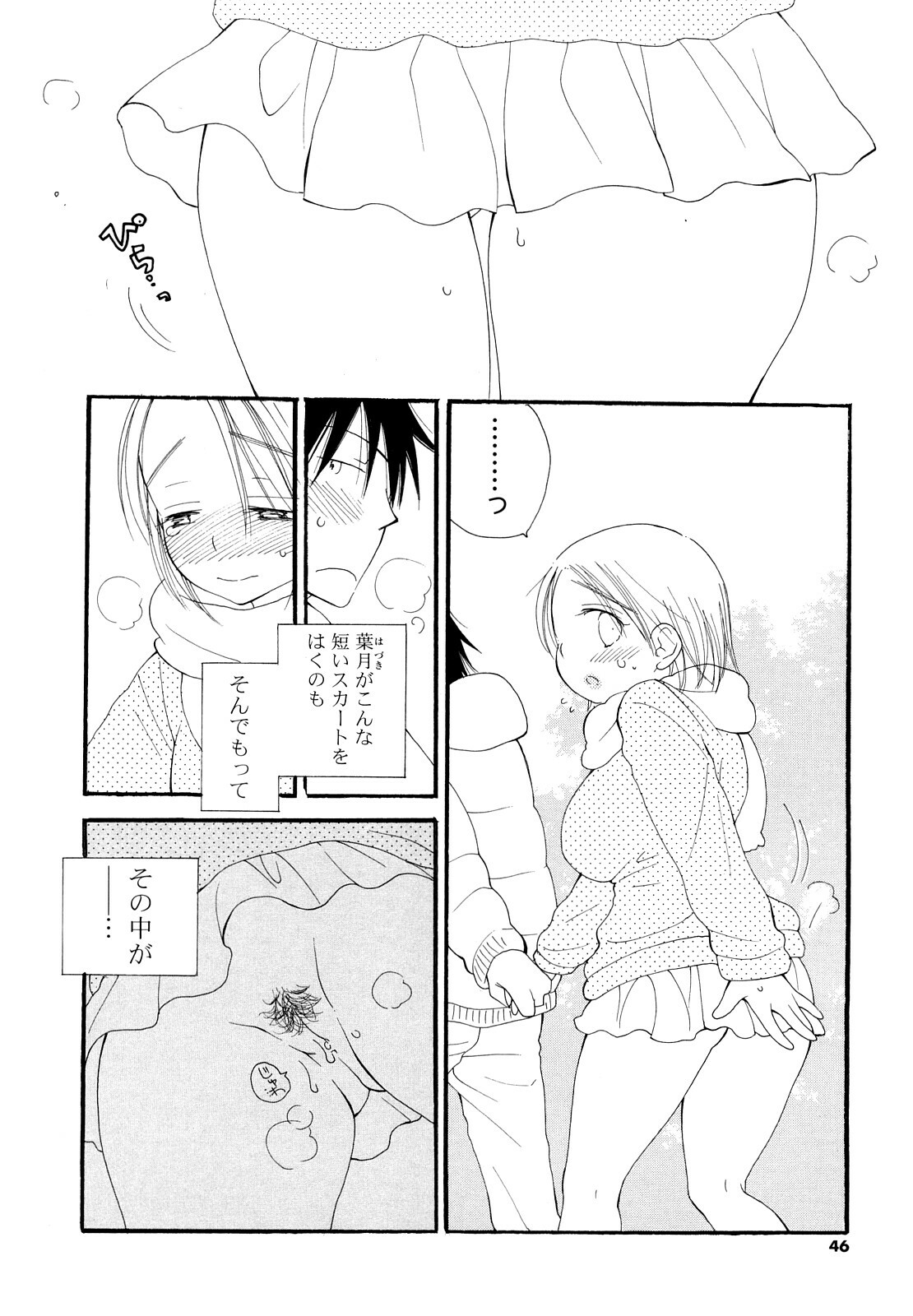 [Inomoto Rikako] Houkago Nyan Nyan page 45 full