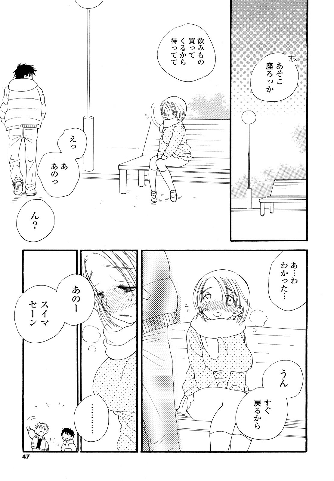 [Inomoto Rikako] Houkago Nyan Nyan page 46 full