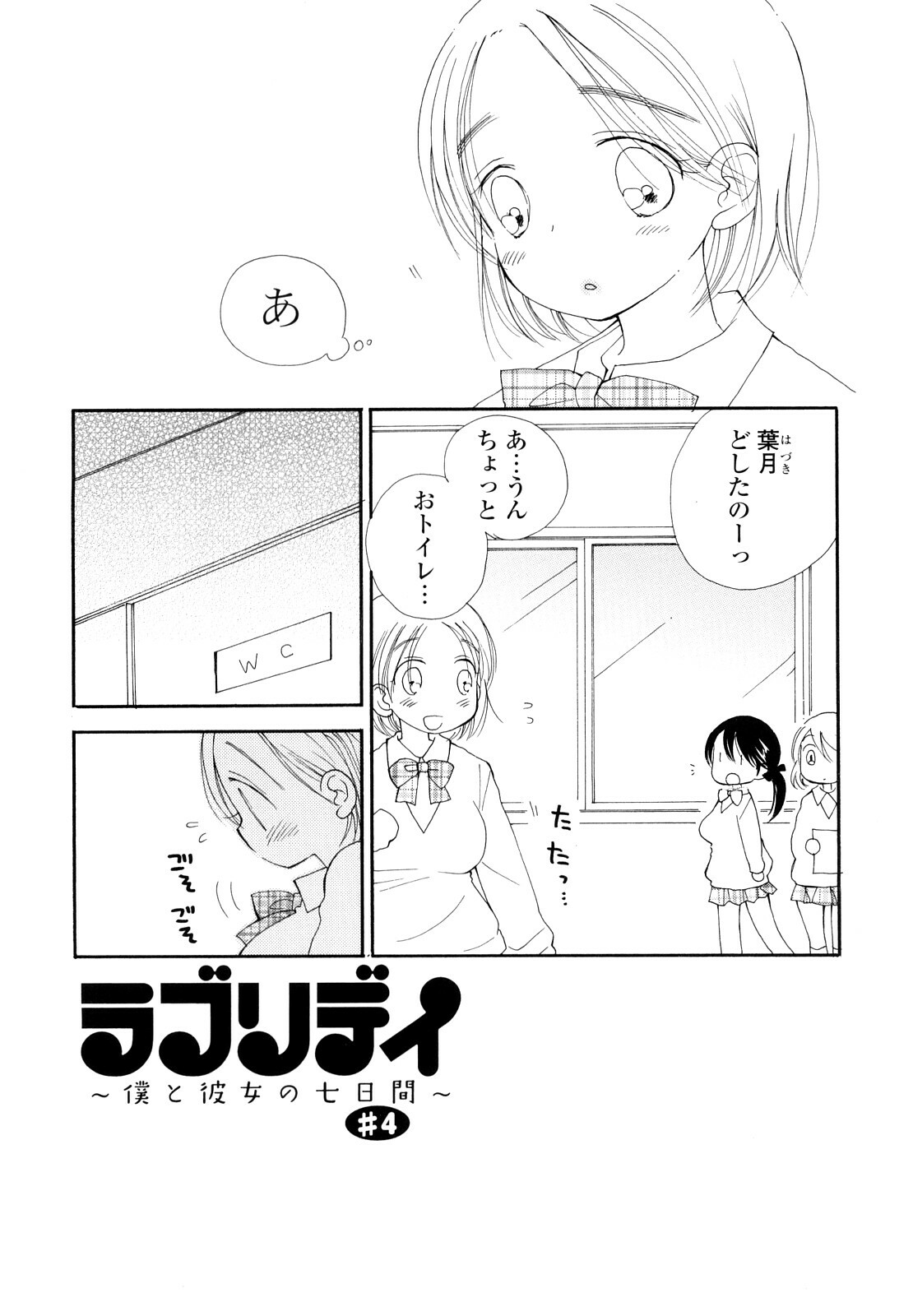 [Inomoto Rikako] Houkago Nyan Nyan page 62 full