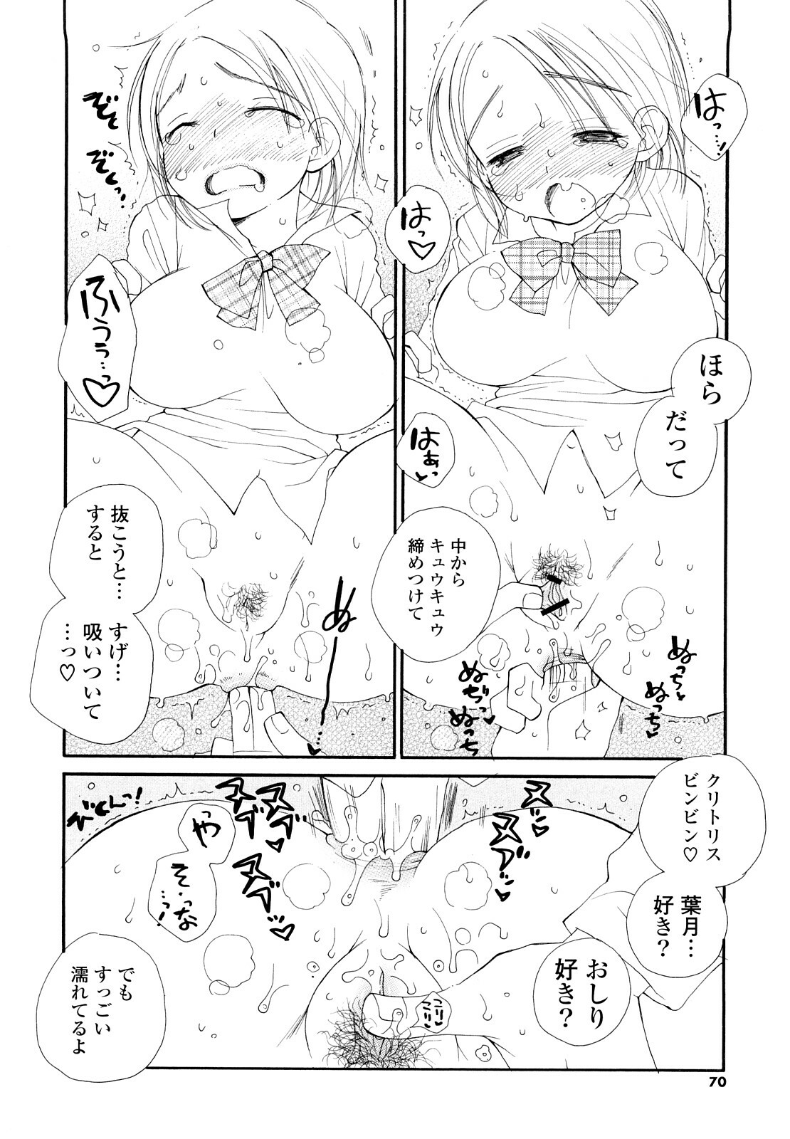 [Inomoto Rikako] Houkago Nyan Nyan page 69 full