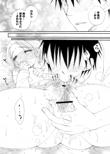 [Inomoto Rikako] Houkago Nyan Nyan - page 14