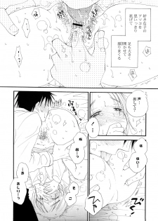 [Inomoto Rikako] Houkago Nyan Nyan - page 15