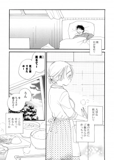 [Inomoto Rikako] Houkago Nyan Nyan - page 25