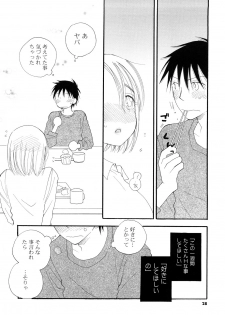 [Inomoto Rikako] Houkago Nyan Nyan - page 27