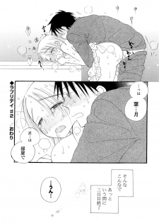 [Inomoto Rikako] Houkago Nyan Nyan - page 43