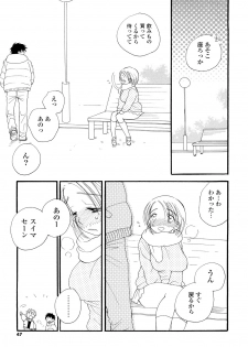 [Inomoto Rikako] Houkago Nyan Nyan - page 46