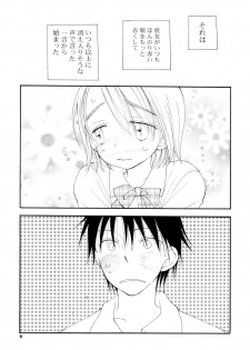 [Inomoto Rikako] Houkago Nyan Nyan - page 8