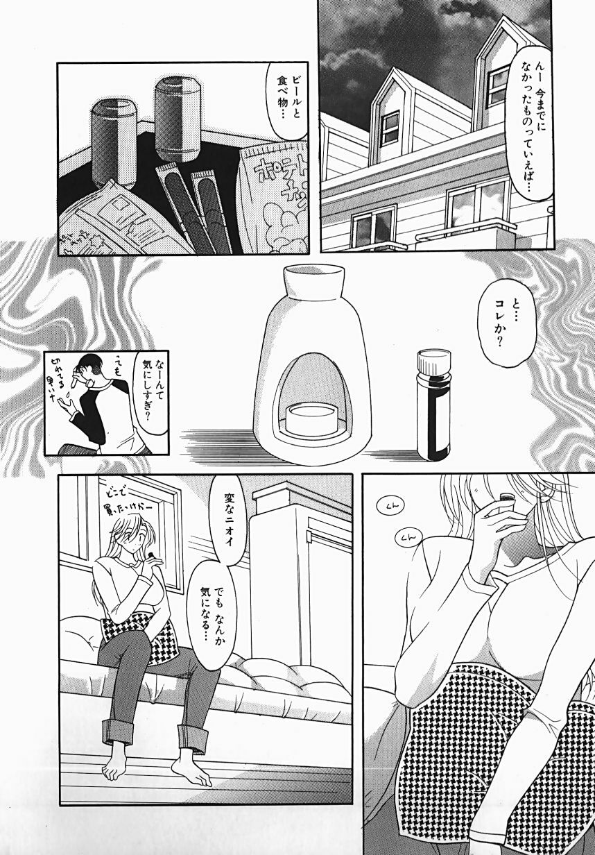 [Mizutani Mint] Yuuwaku Line page 100 full