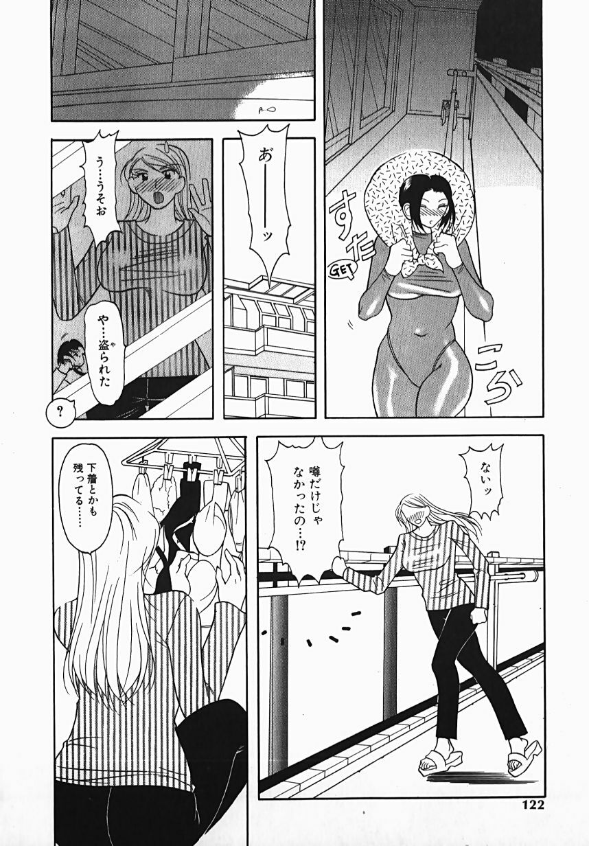 [Mizutani Mint] Yuuwaku Line page 122 full