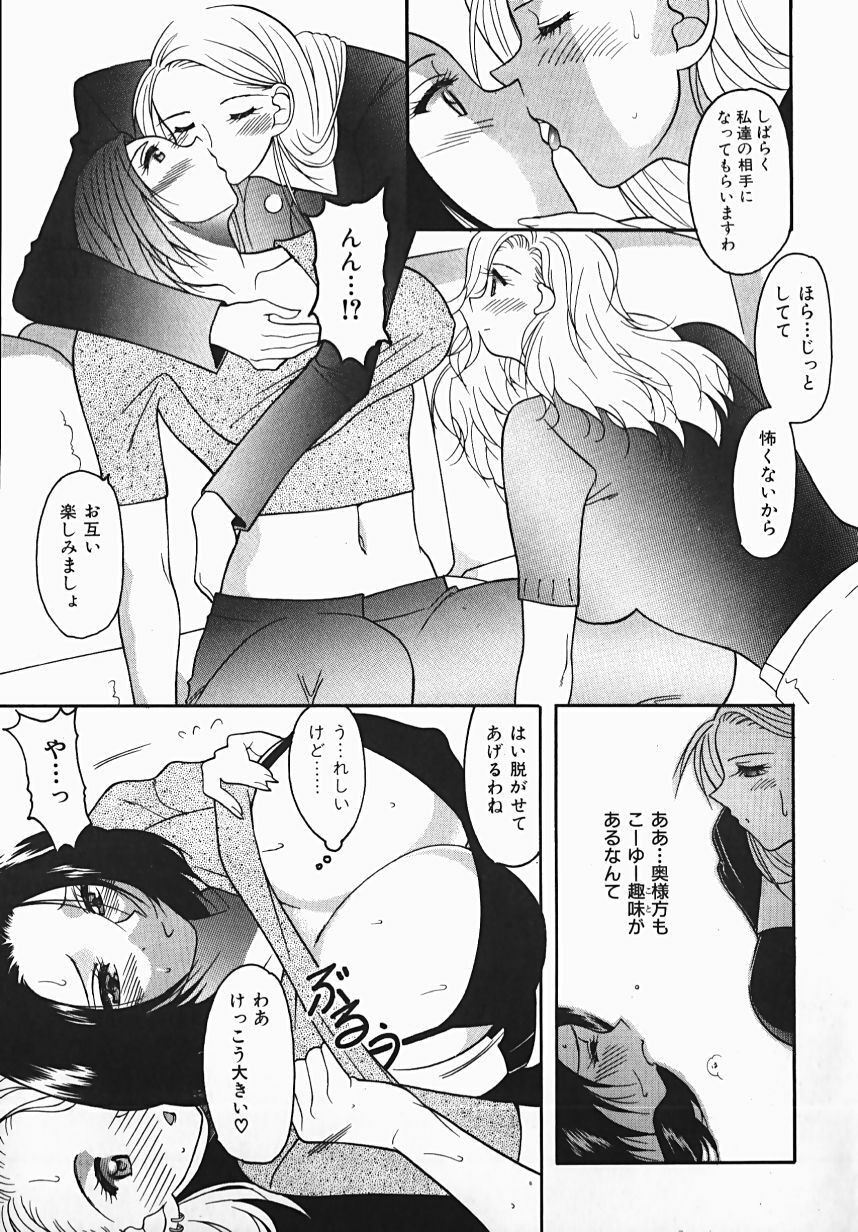 [Mizutani Mint] Yuuwaku Line page 125 full