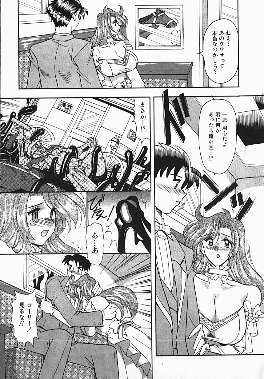 [Mizutani Mint] Yuuwaku Line page 13 full