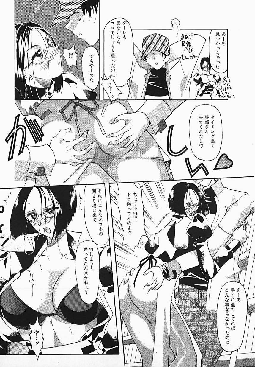 [Mizutani Mint] Yuuwaku Line page 141 full