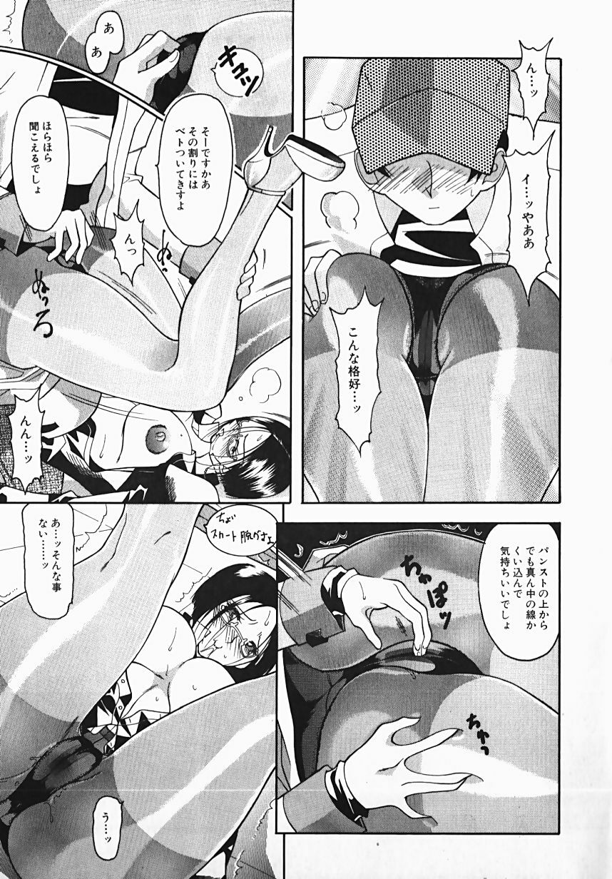 [Mizutani Mint] Yuuwaku Line page 143 full