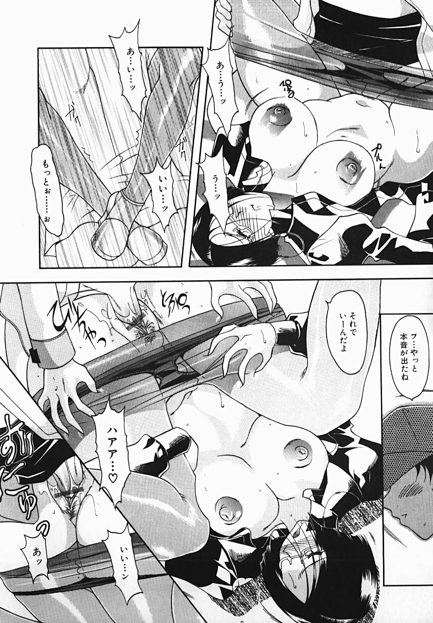 [Mizutani Mint] Yuuwaku Line page 146 full
