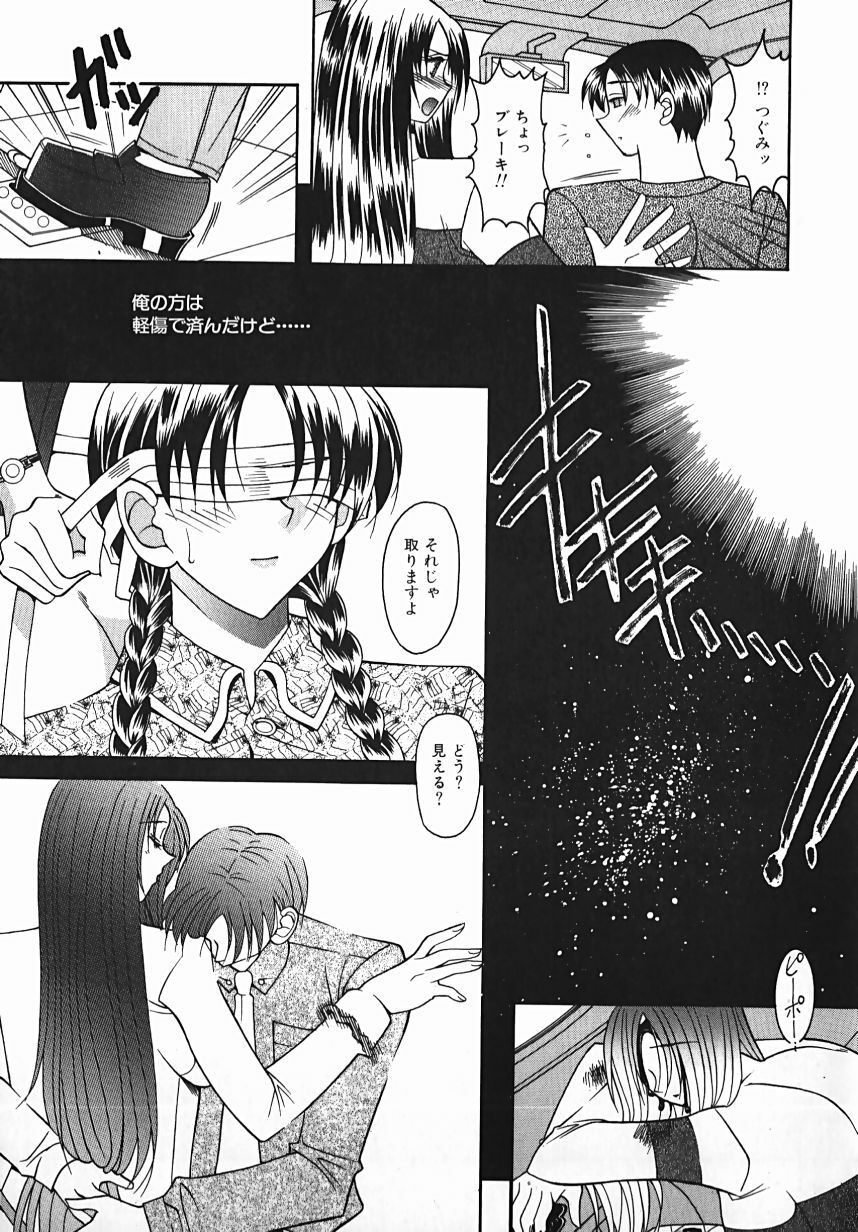 [Mizutani Mint] Yuuwaku Line page 155 full