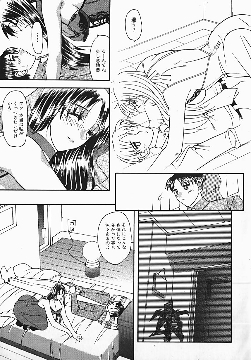 [Mizutani Mint] Yuuwaku Line page 157 full