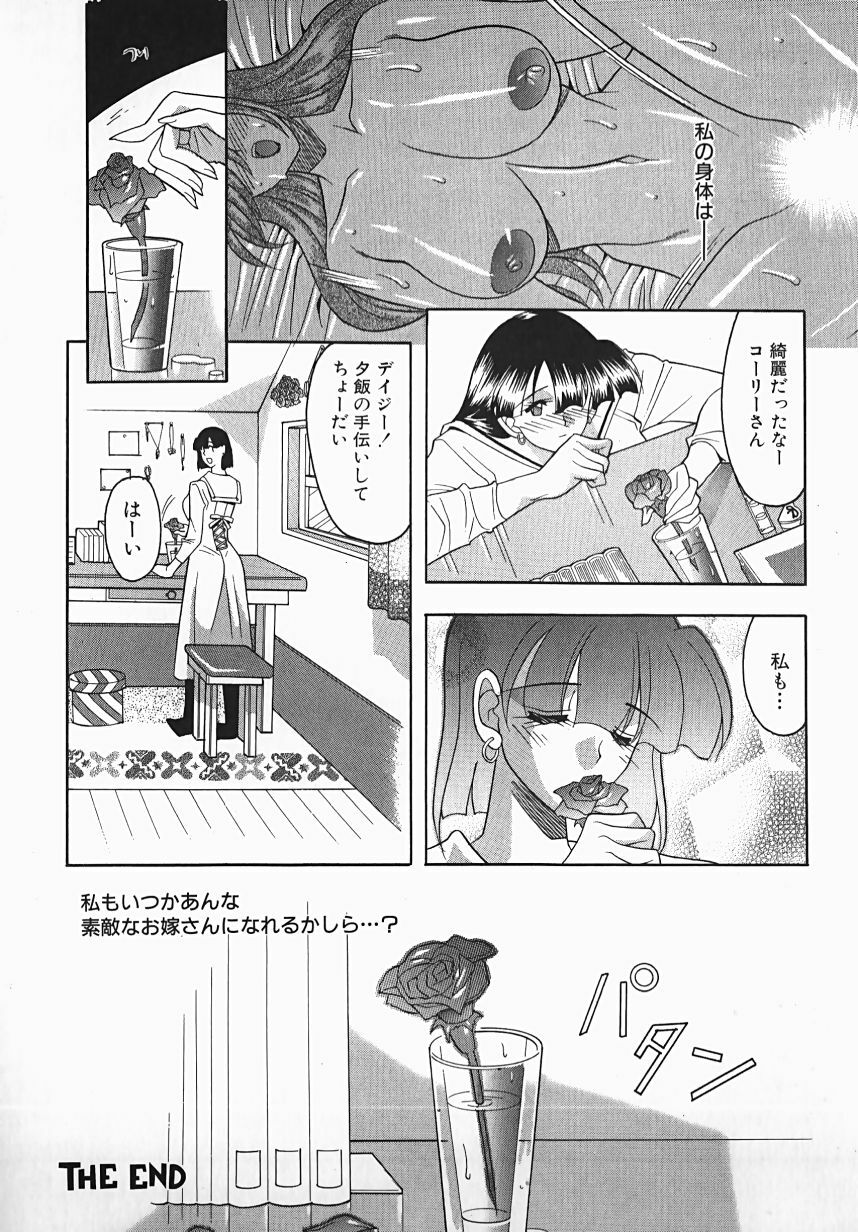 [Mizutani Mint] Yuuwaku Line page 38 full