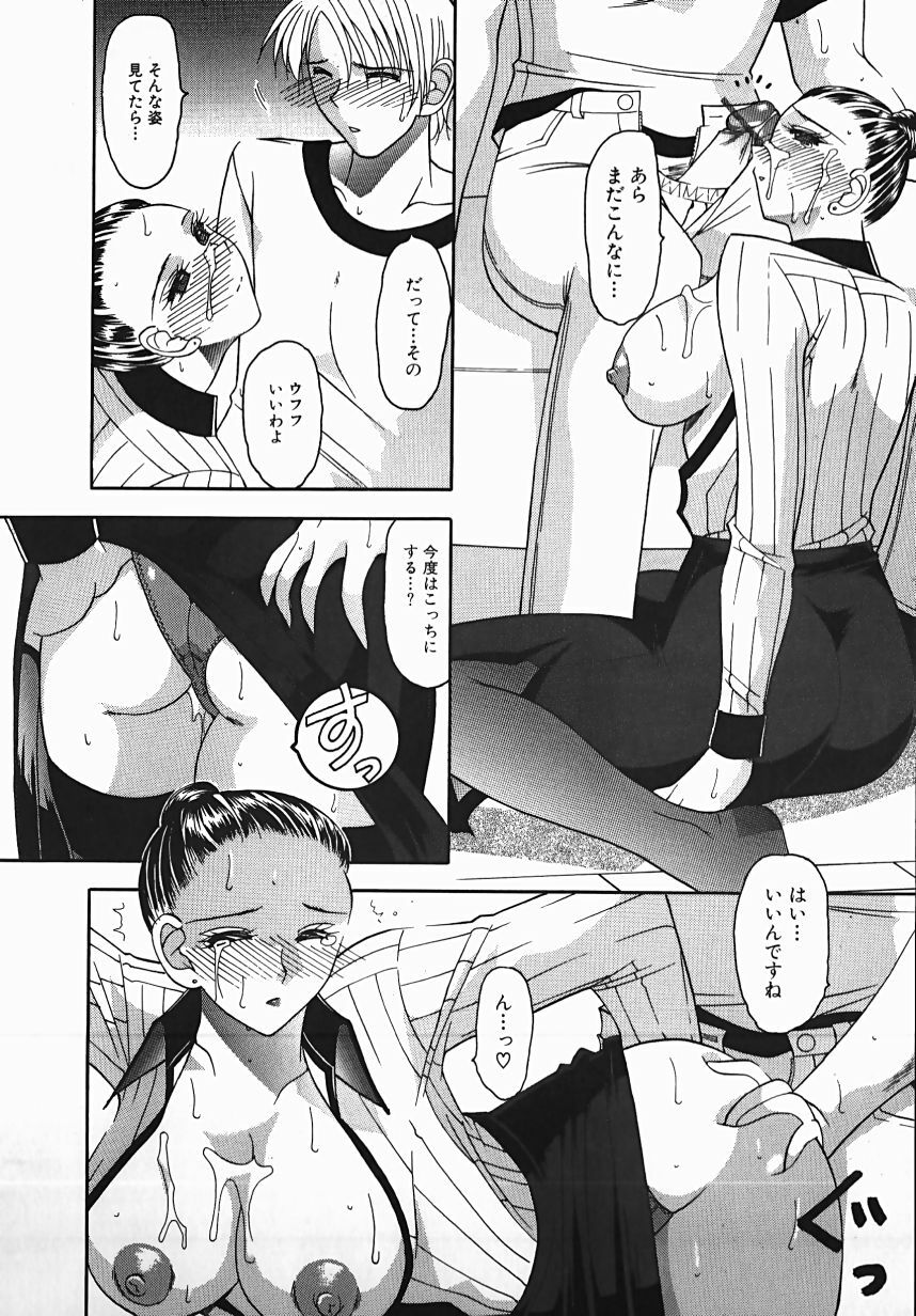 [Mizutani Mint] Yuuwaku Line page 52 full