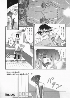 [Mizutani Mint] Yuuwaku Line - page 38