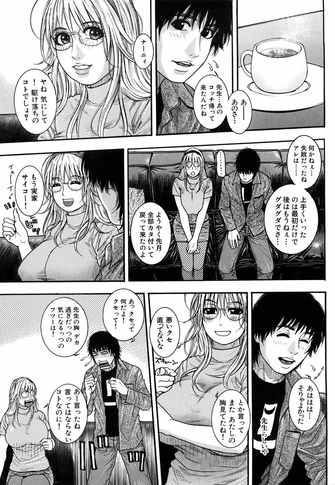 [Kotobuki Kazuki] Torokechau no page 13 full