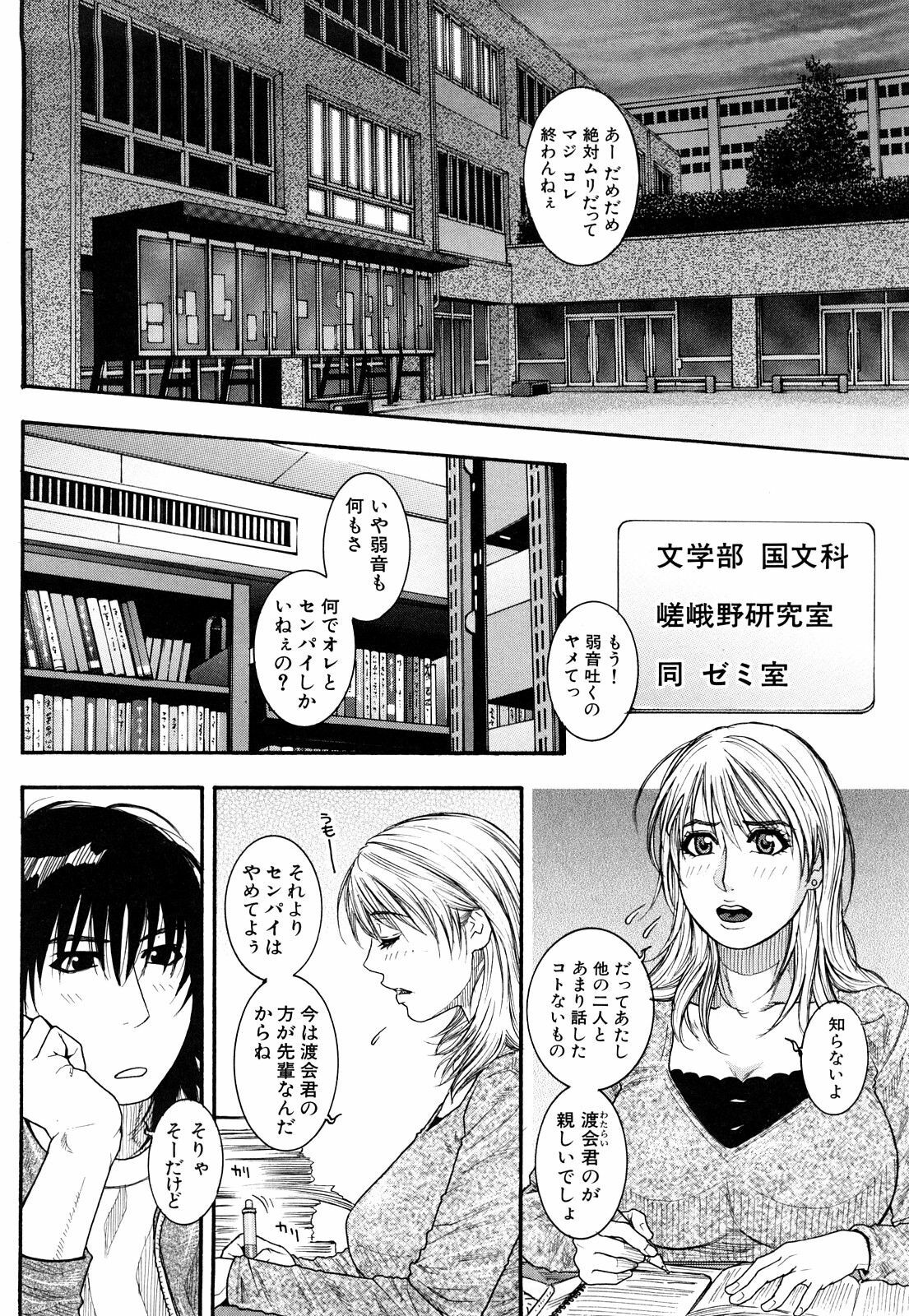 [Kotobuki Kazuki] Torokechau no page 28 full