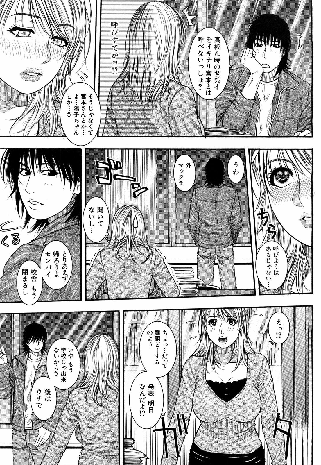 [Kotobuki Kazuki] Torokechau no page 29 full